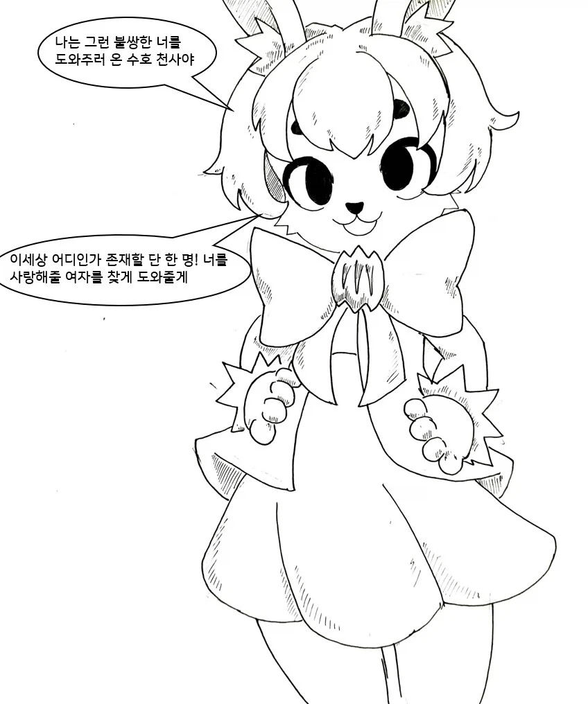 대충 퍼리 수호천사 에게 도움 받는 만화_6.webp