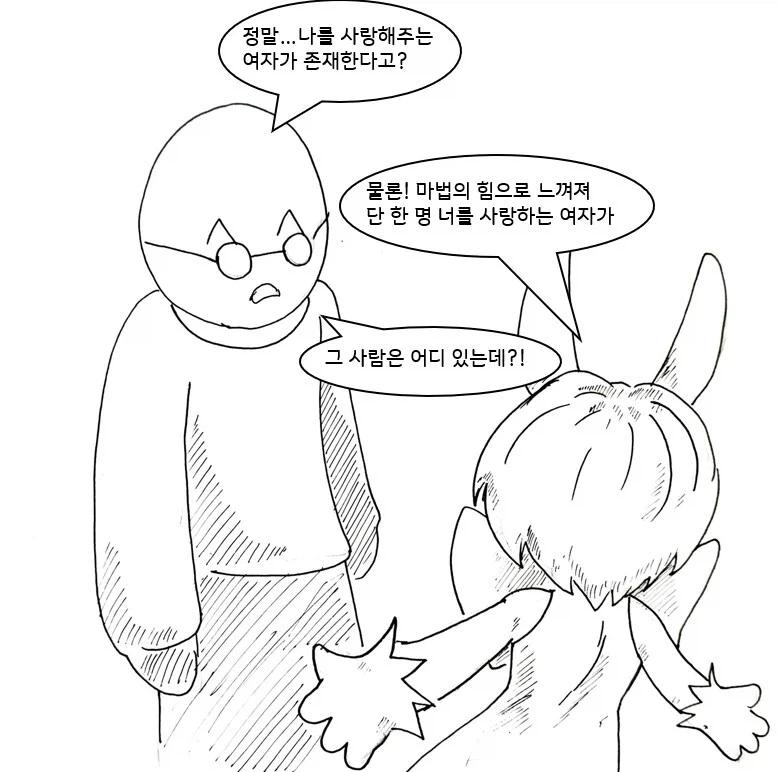 대충 퍼리 수호천사 에게 도움 받는 만화_7.webp