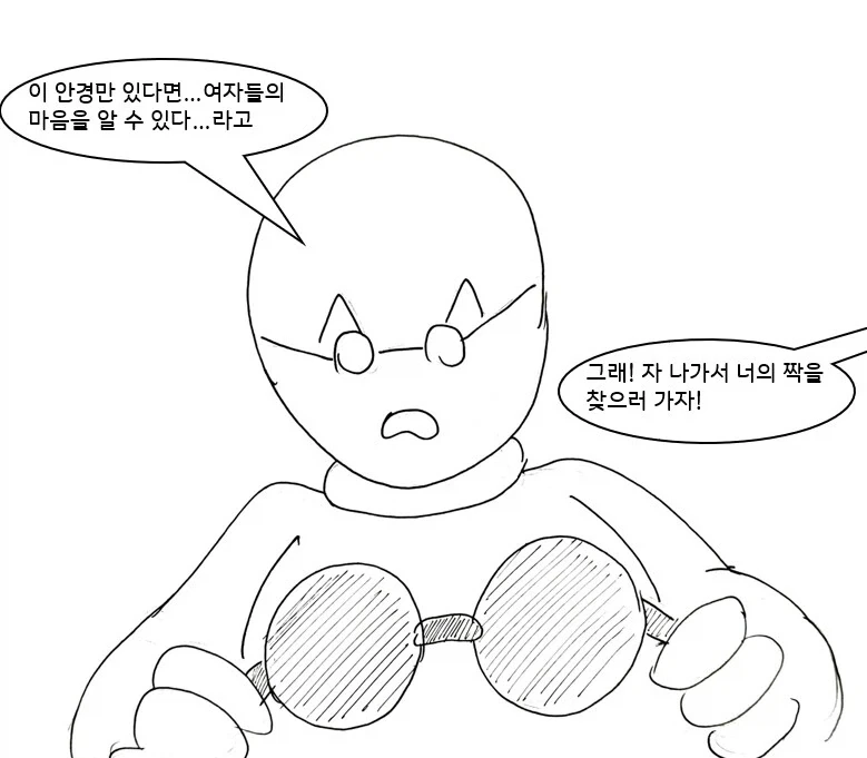 대충 퍼리 수호천사 에게 도움 받는 만화_9.webp