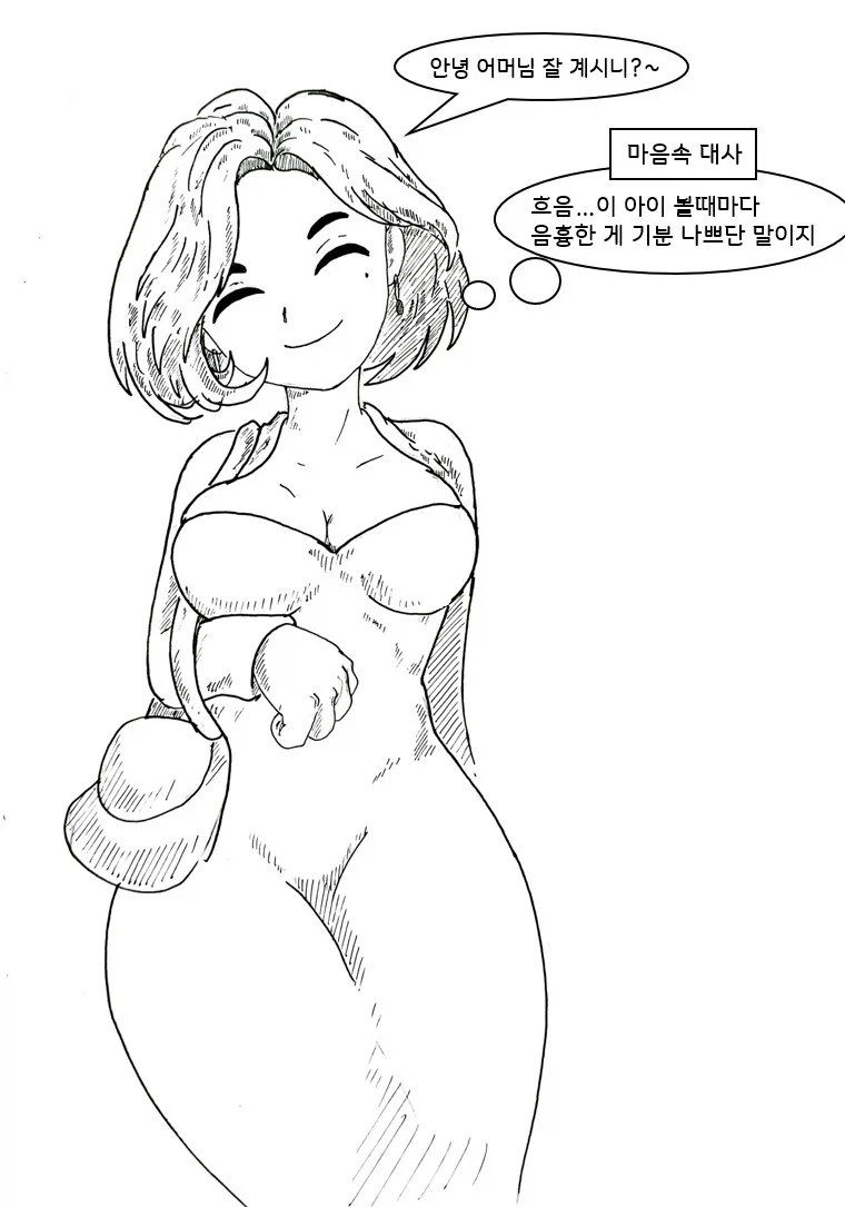 대충 퍼리 수호천사 에게 도움 받는 만화_11.webp