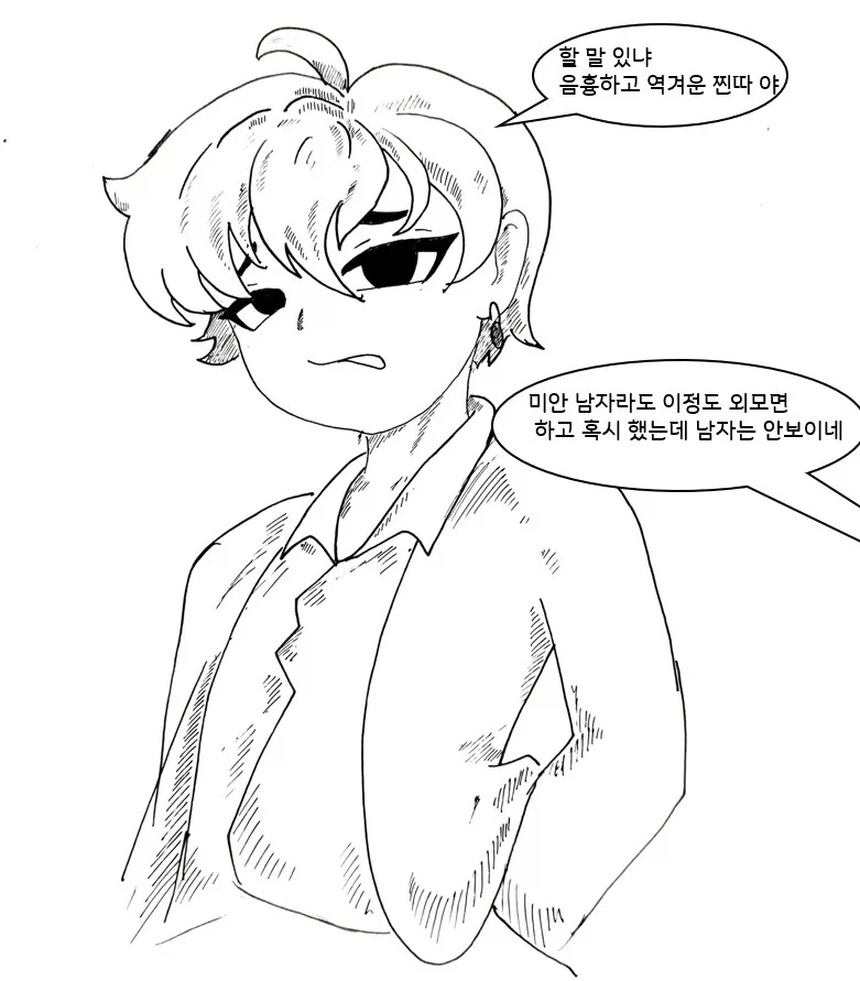 대충 퍼리 수호천사 에게 도움 받는 만화_12.webp