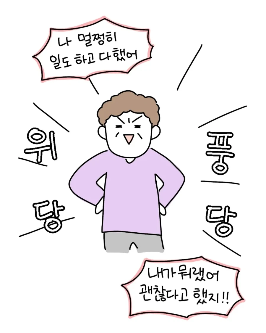 모르는 아저씨 입원하라고 바짓가랑이 잡은 썰.manga_11.webp