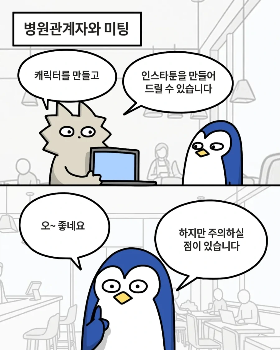 의사들 힘들겠네.manga_2.webp