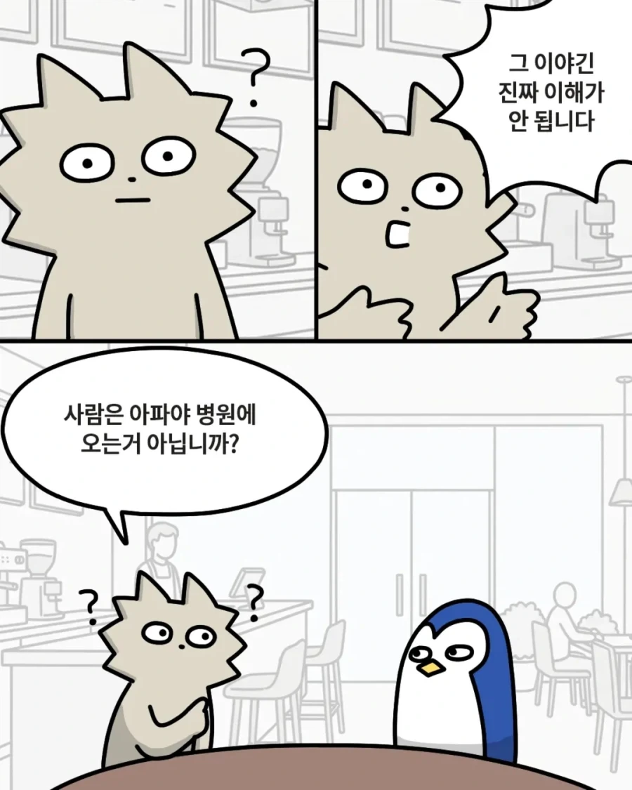 의사들 힘들겠네.manga_5.webp