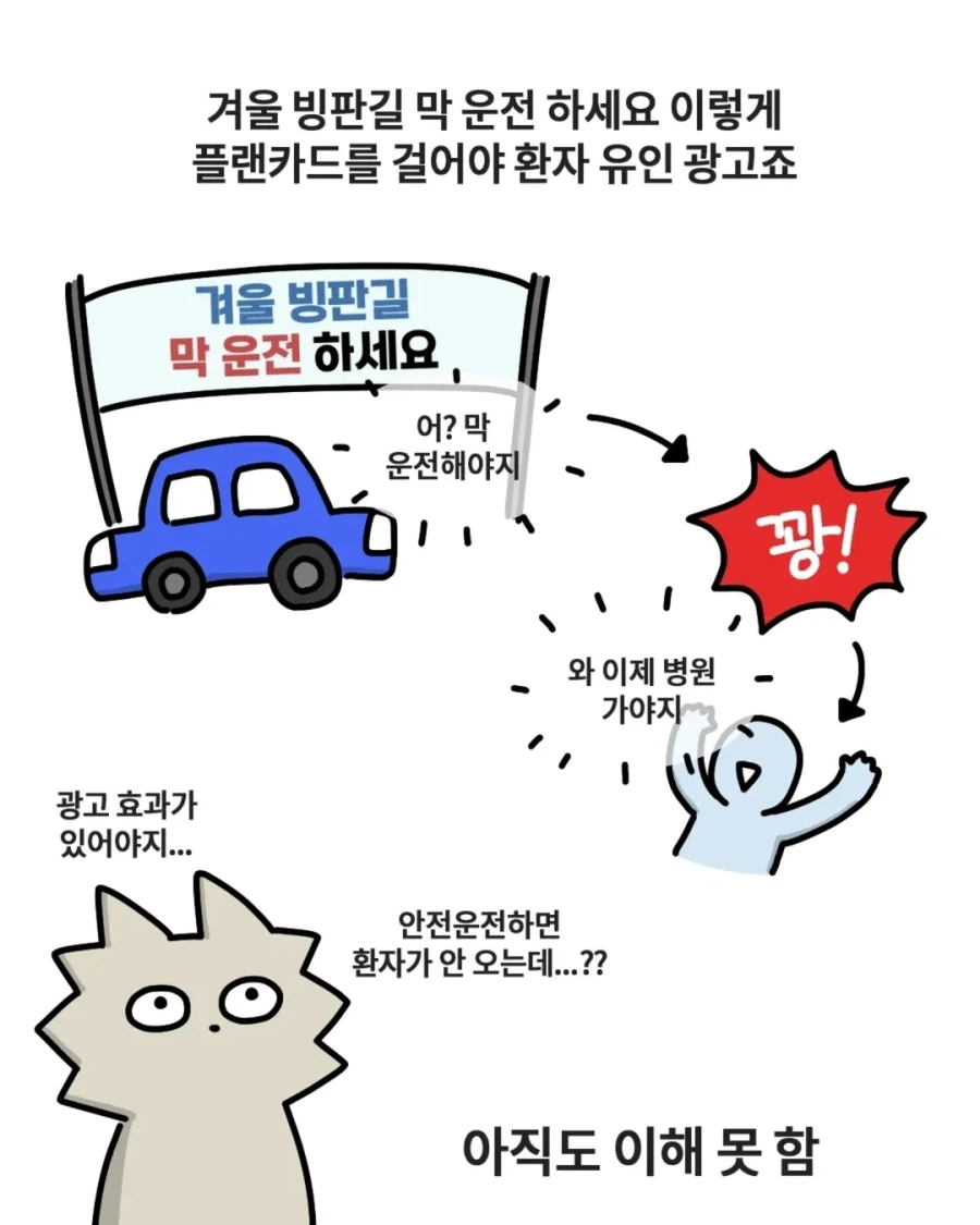 의사들 힘들겠네.manga_6.webp