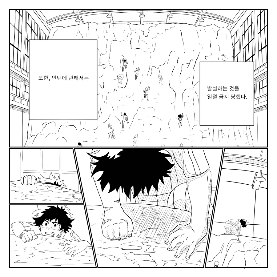 나히아 팬만화 옴니폼 원히어로 5화 (진행중_2.webp