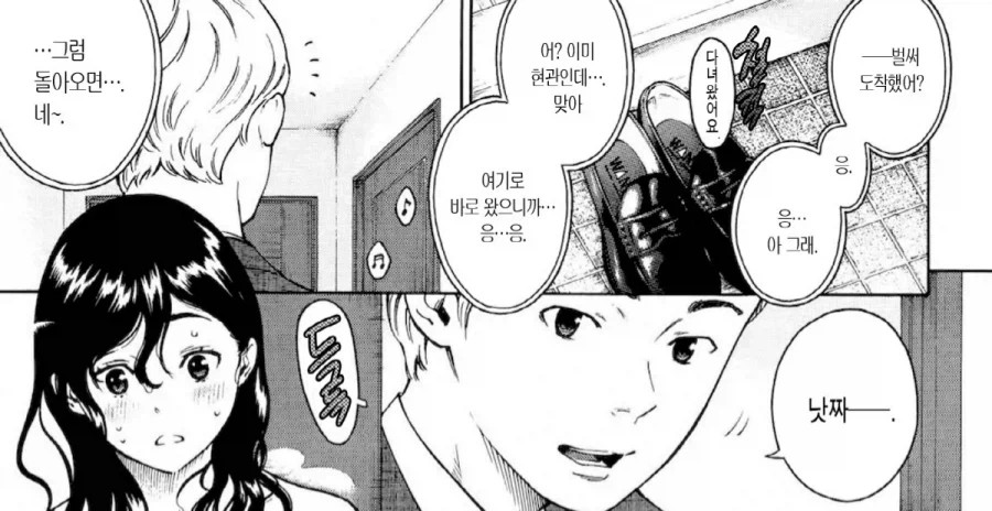 신혼부부 집이 처제도 같이 살면 안되는 이유.manga_1.webp