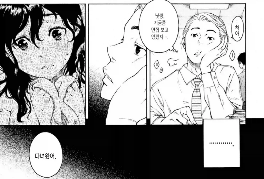 신혼부부 집이 처제도 같이 살면 안되는 이유.manga_5.webp