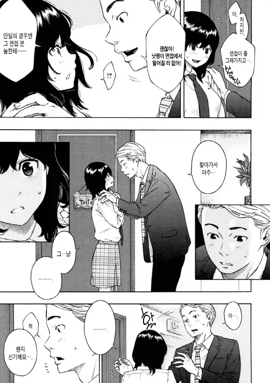 신혼부부 집이 처제도 같이 살면 안되는 이유.manga_7.webp