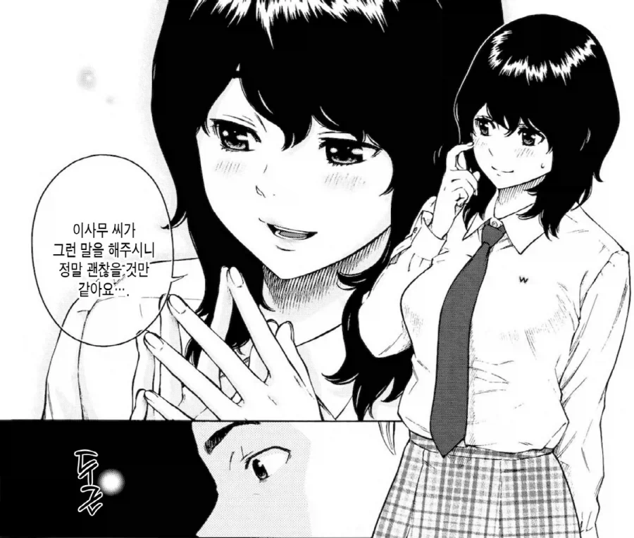 신혼부부 집이 처제도 같이 살면 안되는 이유.manga_8.webp