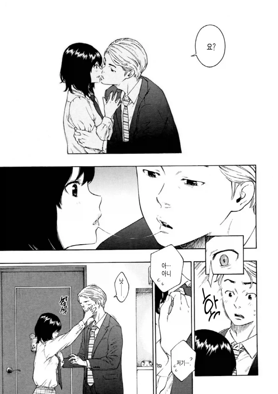 신혼부부 집이 처제도 같이 살면 안되는 이유.manga_9.webp