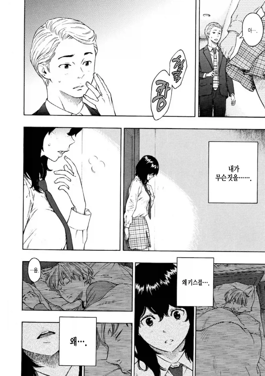 신혼부부 집이 처제도 같이 살면 안되는 이유.manga_10.webp