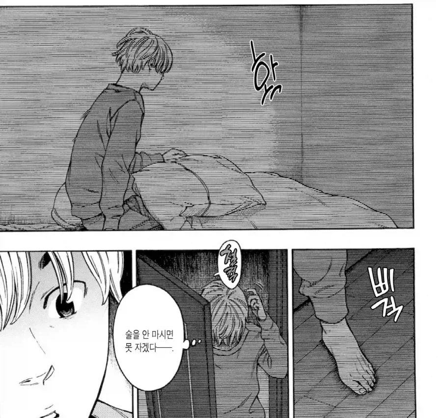 신혼부부 집이 처제도 같이 살면 안되는 이유.manga_11.webp
