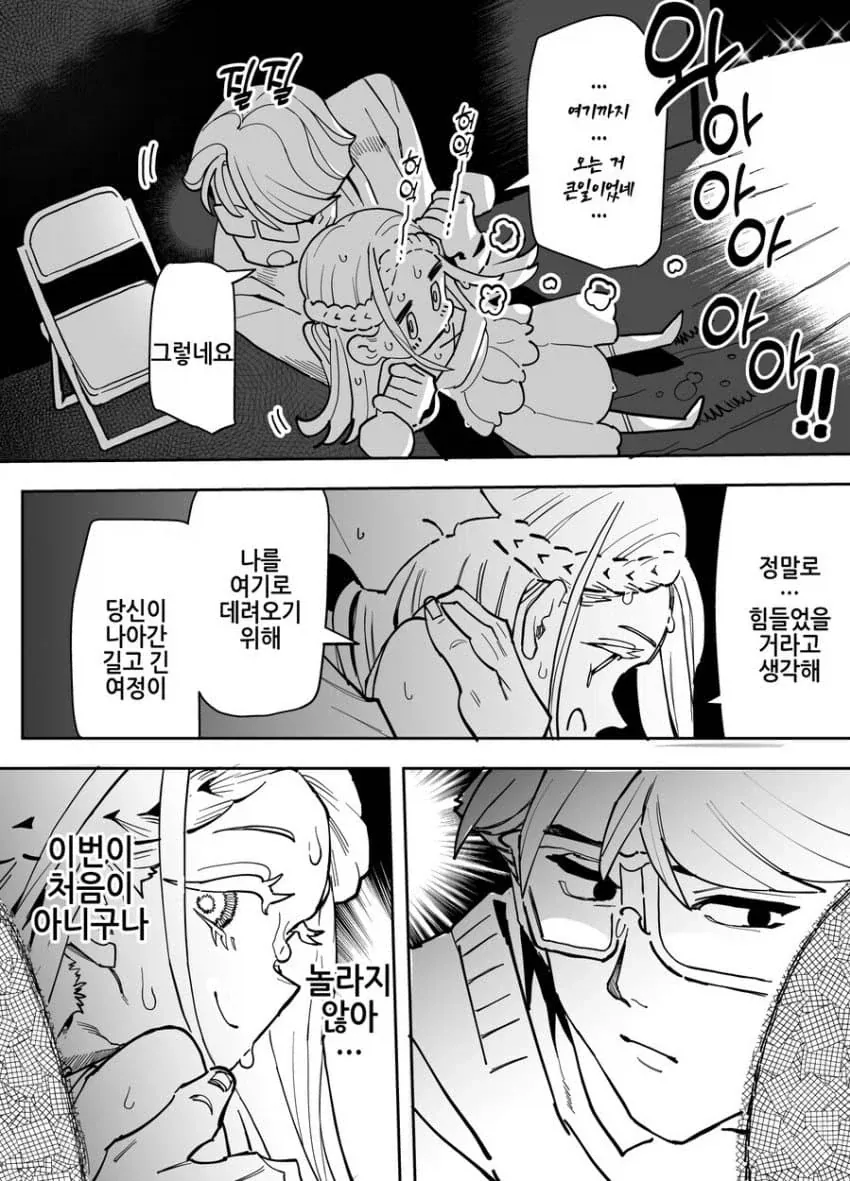 @)당신은 처음이 아니구나_2.webp