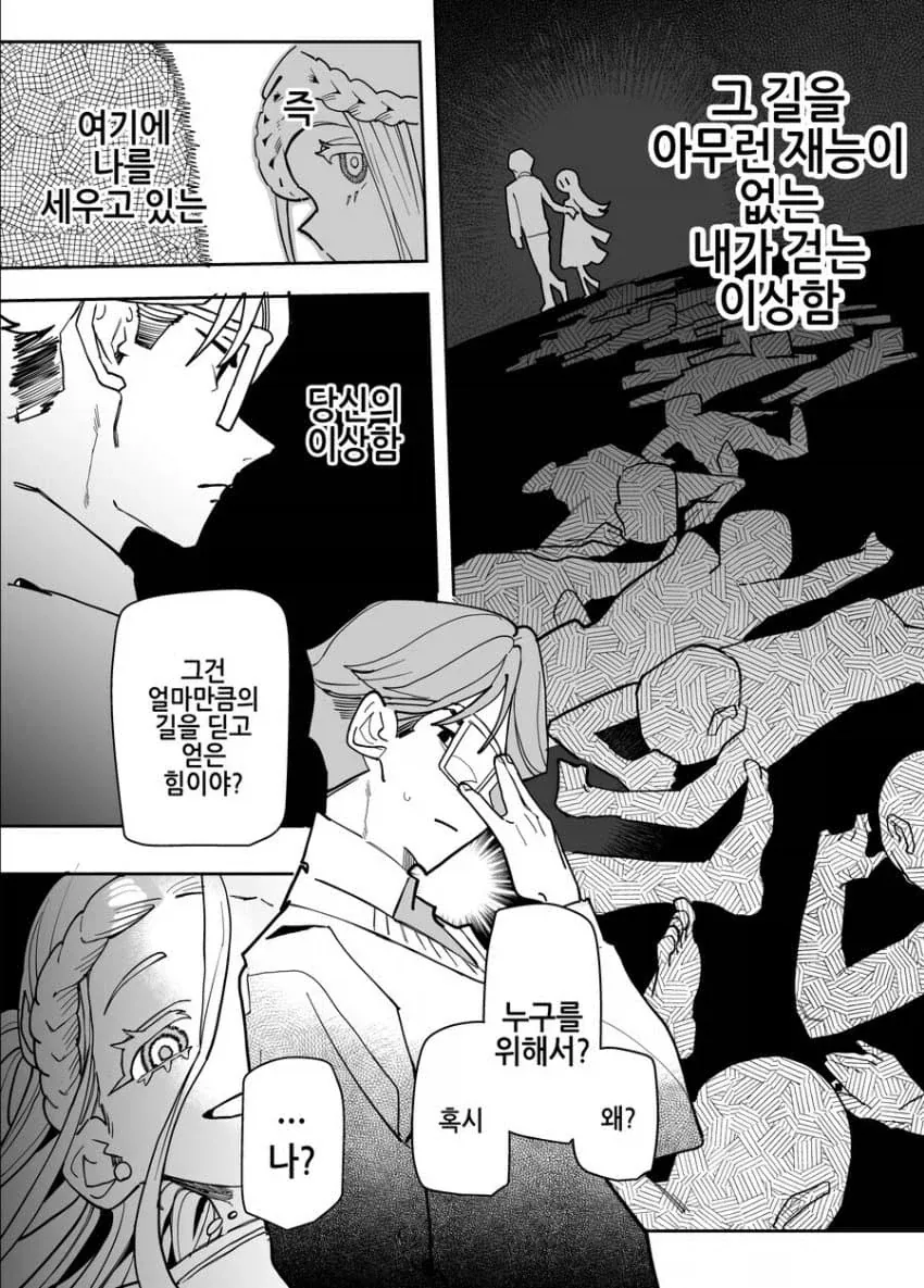 @)당신은 처음이 아니구나_4.webp