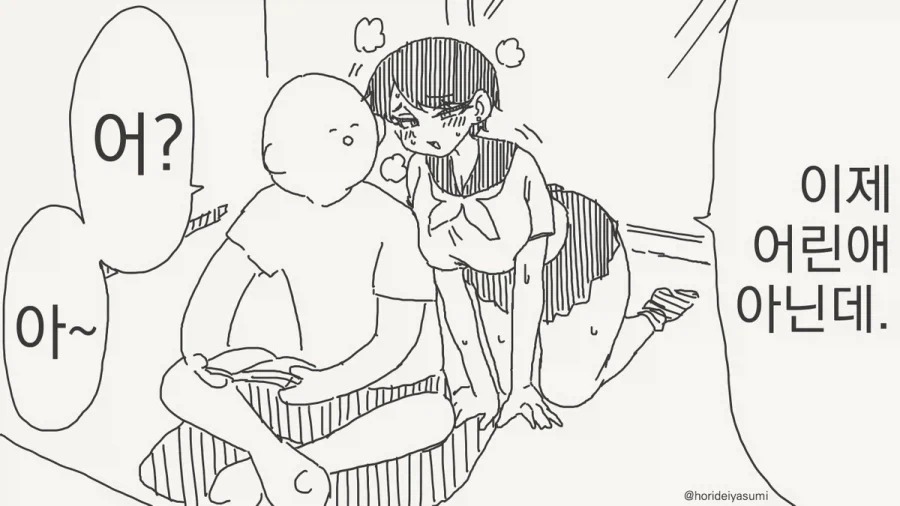어린애에게 관심이 없다는 사람을 조심해야합니다.manhwa_4.webp