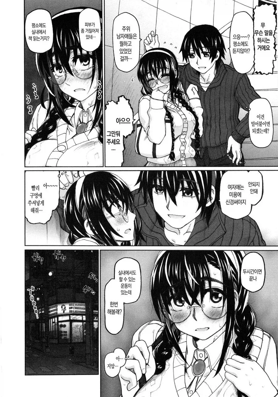 문학소녀를 먹버하는 쓰레기남.manhwa_4.webp