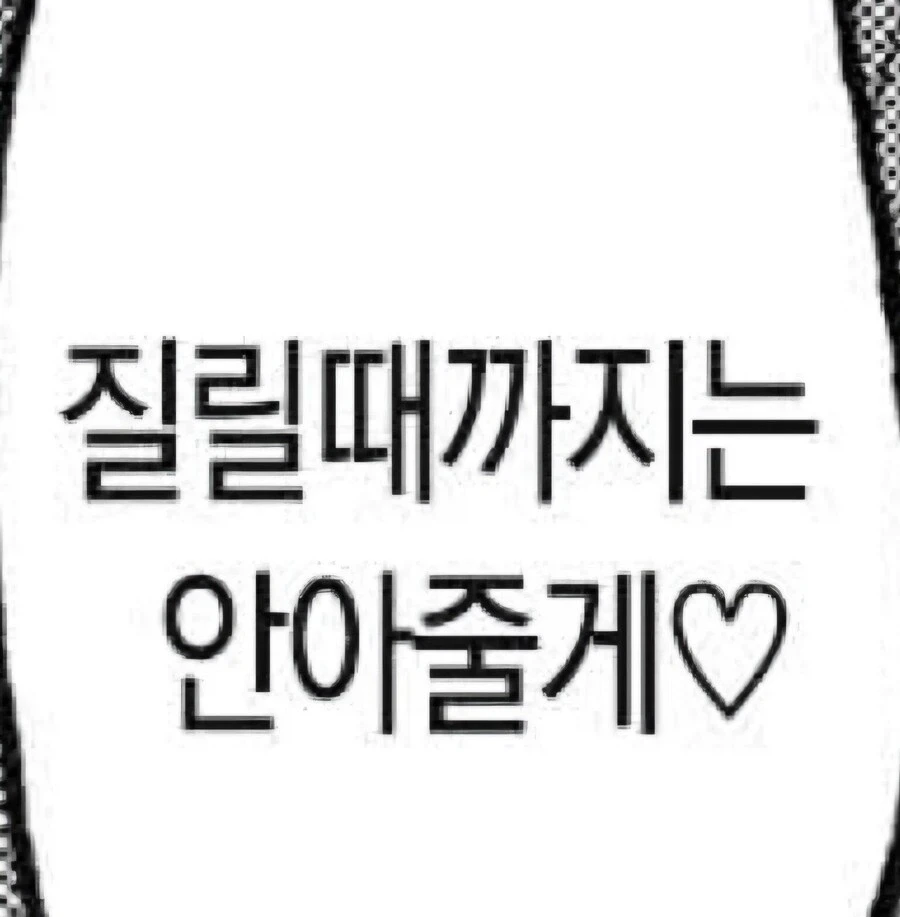 문학소녀를 먹버하는 쓰레기남.manhwa_7.webp