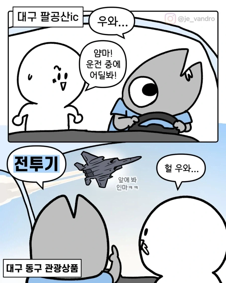 공항 주변지역의 관광산품(?) 만화.jpg_1.webp