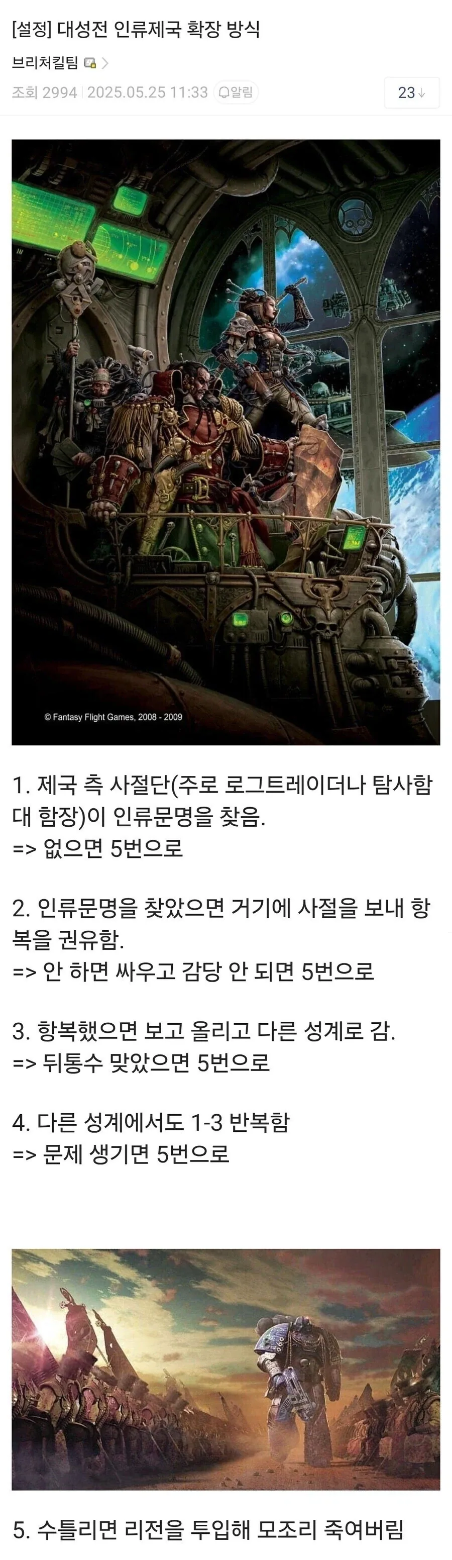외계 종족과 평화롭게 공존하는 워해머 만화.JPG_1.webp