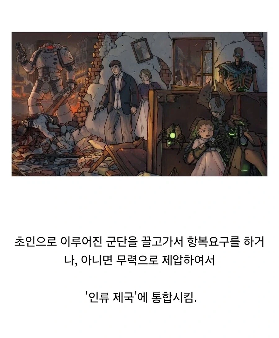 외계 종족과 평화롭게 공존하는 워해머 만화.JPG_4.webp