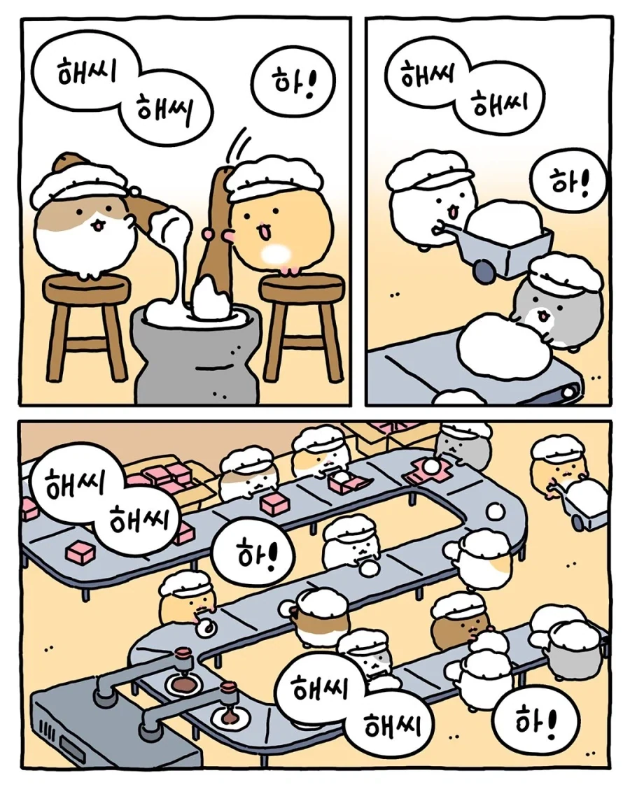[만화] 찹쌀떡 공장에 취직한 망곰의 친구_1.webp