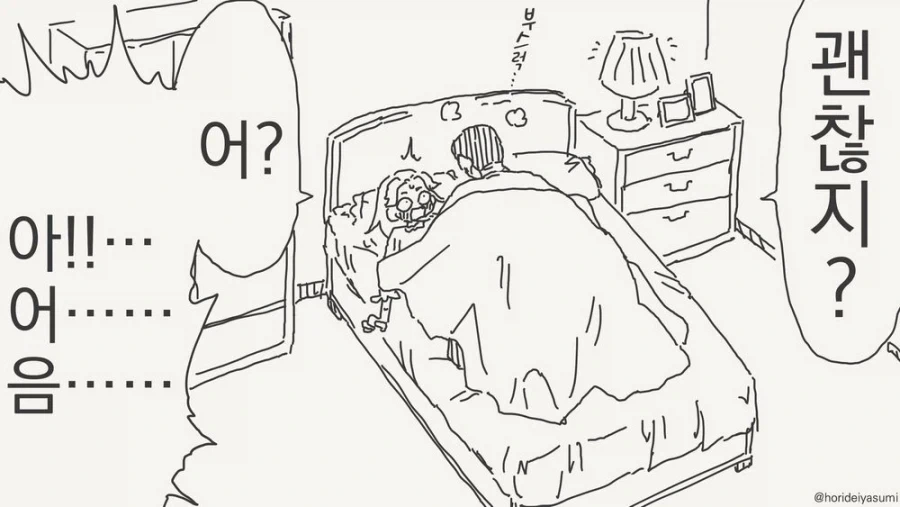 딸과 엄마의 몸이 바뀌어버린.manga_3.webp