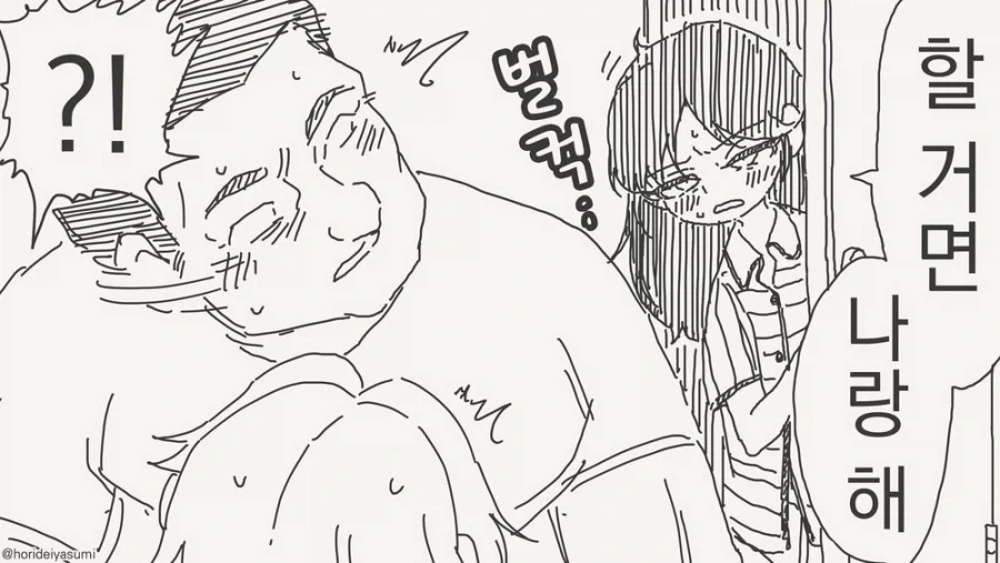 딸과 엄마의 몸이 바뀌어버린.manga_4.webp