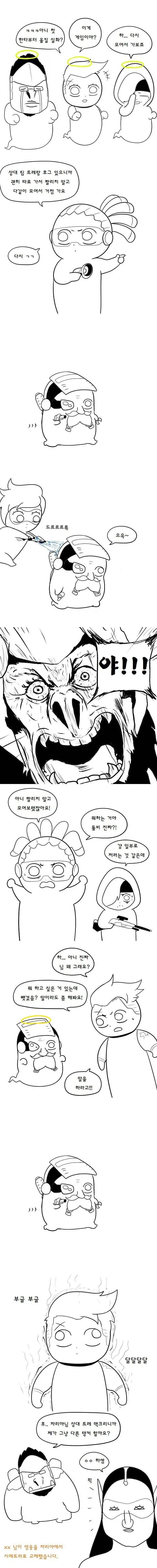 스압) 2017 오버워치 마스터 가는 manwha_5.webp