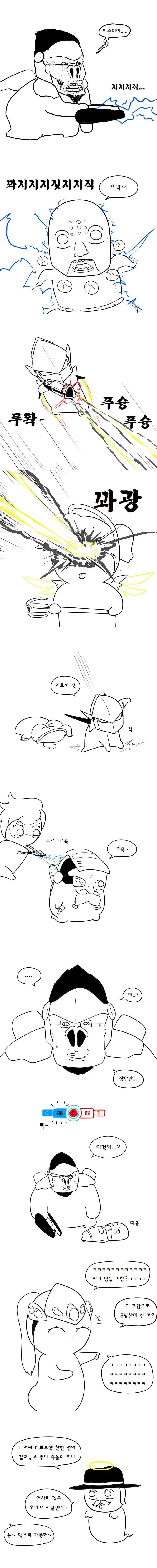 스압) 2017 오버워치 마스터 가는 manwha_9.webp