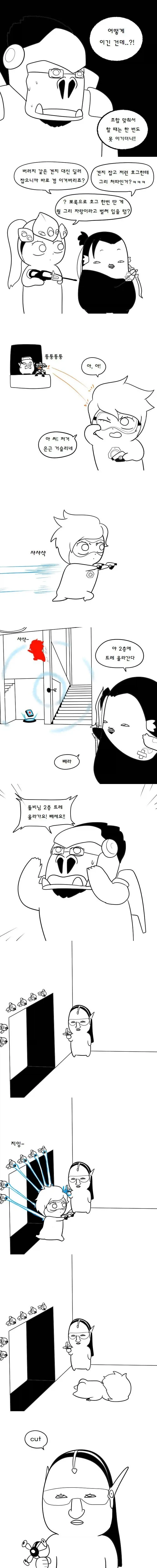 스압) 2017 오버워치 마스터 가는 manwha_10.webp