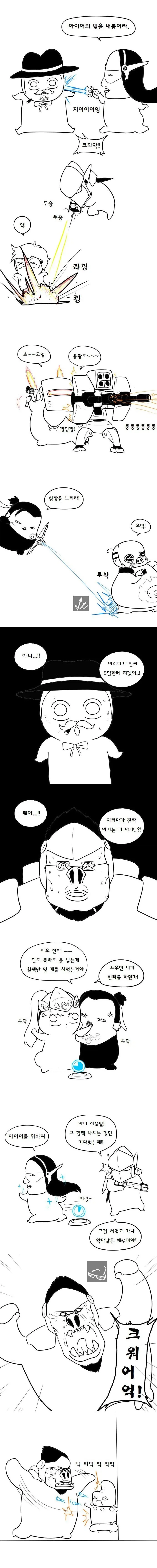 스압) 2017 오버워치 마스터 가는 manwha_12.webp