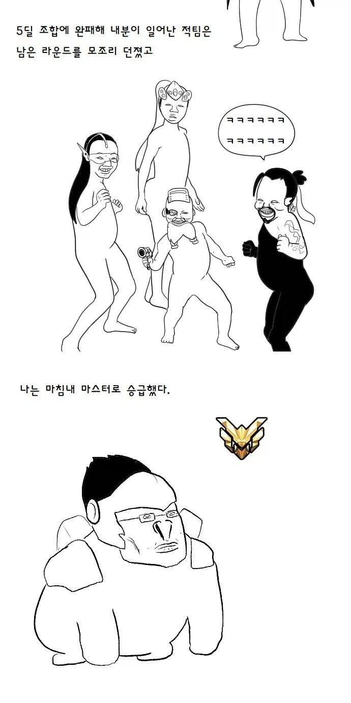 스압) 2017 오버워치 마스터 가는 manwha_16.webp