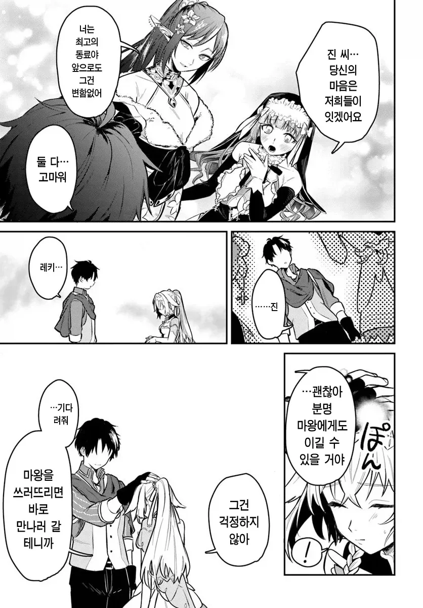 추방물 주인공이 추방당한 합당한 이유.manhwa_5.webp