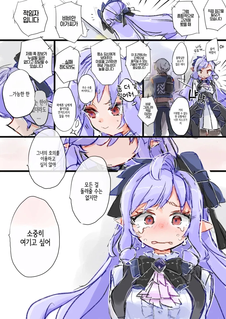 젠레스)여자를 울리는 와이즈manga_1.webp