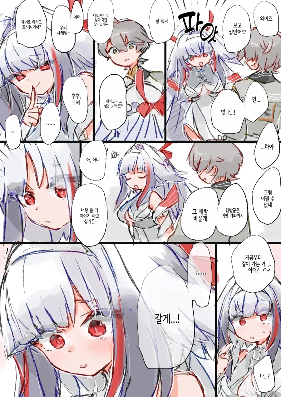 젠레스)여자를 울리는 와이즈manga_3.webp