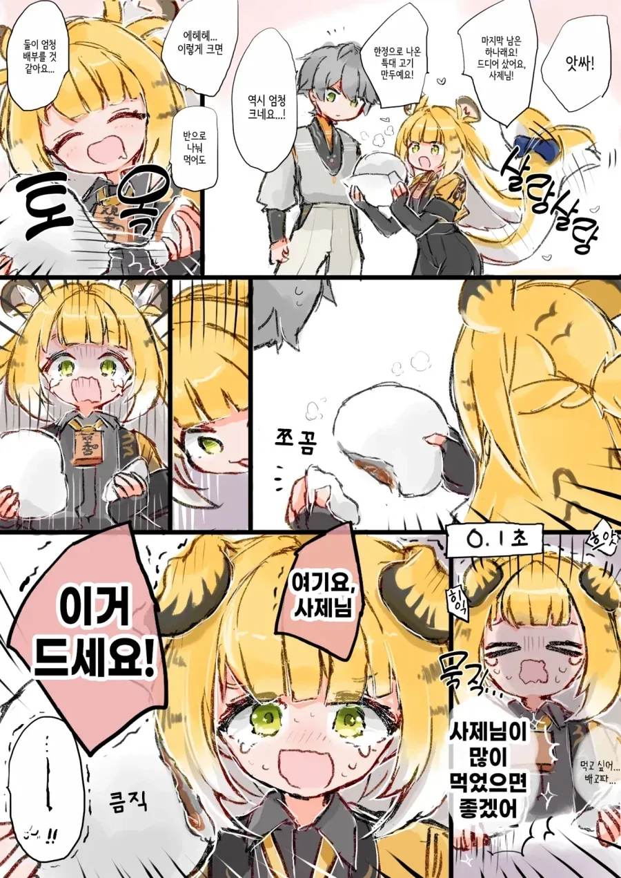 젠레스)여자를 울리는 와이즈manga_4.webp
