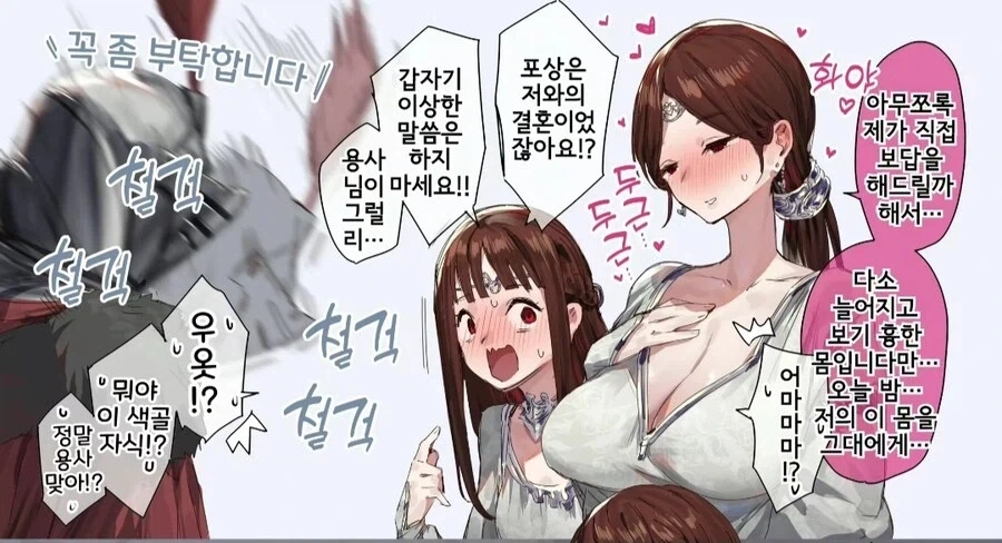 근본없는 남자한테 딸을 주기가 싫다는 아줌마 망가 jpg_1.webp