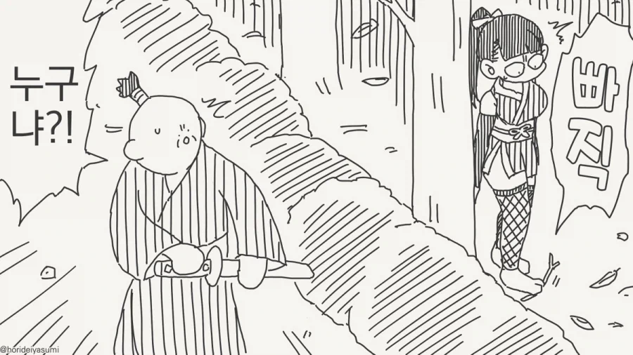 이 씨1발년이! 고양이는 어딨어!!.manhwa_1.webp