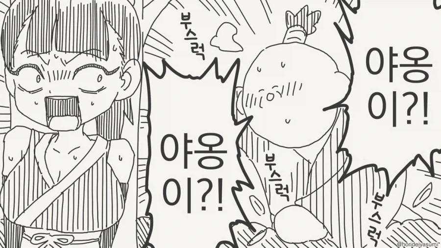 이 씨1발년이! 고양이는 어딨어!!.manhwa_3.webp
