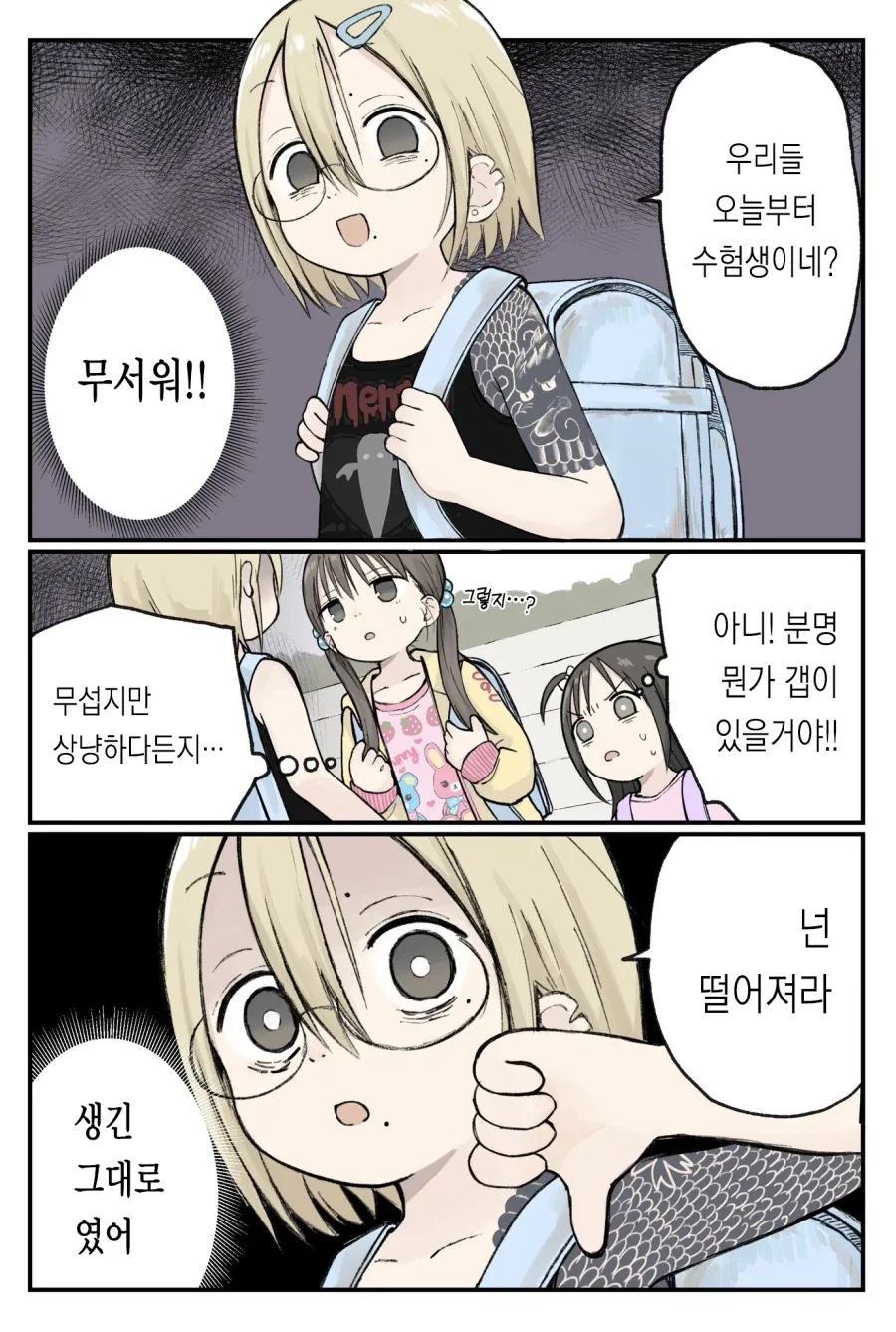 디지몬) ???: 초등학생한테 위험한 일을 어떻게 시켜! 이미지 14