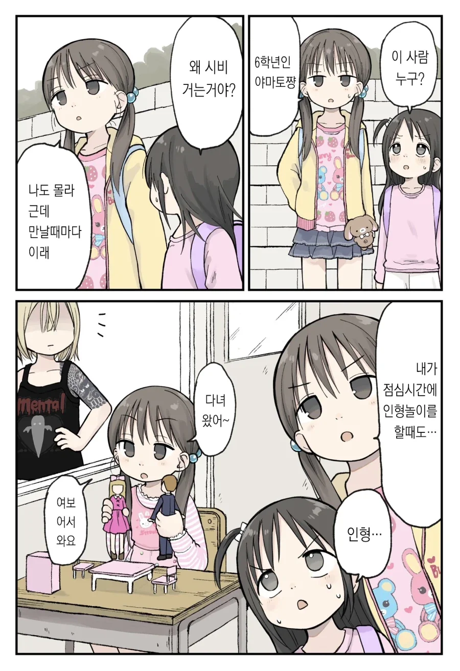 초등학생인데 부모님 때문에 인생 망했다는 평가를 듣는 캐릭터.manhwa_2.webp
