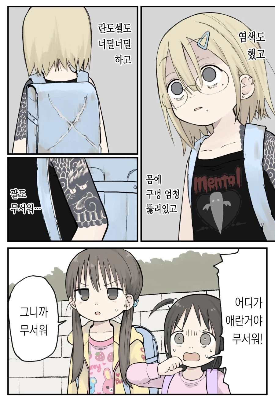 초등학생인데 부모님 때문에 인생 망했다는 평가를 듣는 캐릭터.manhwa_5.webp