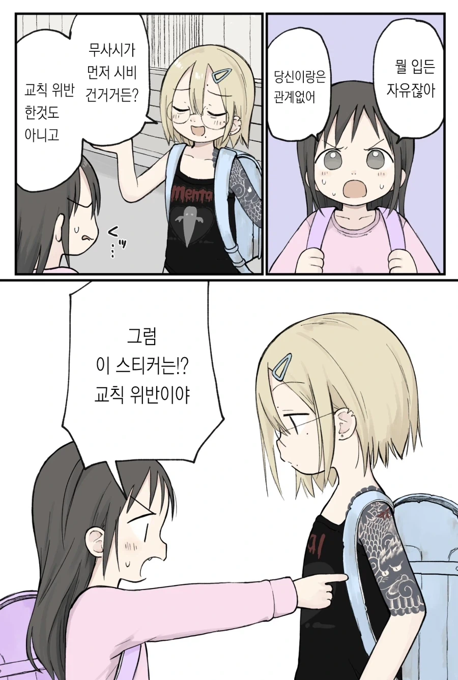 초등학생인데 부모님 때문에 인생 망했다는 평가를 듣는 캐릭터.manhwa_8.webp