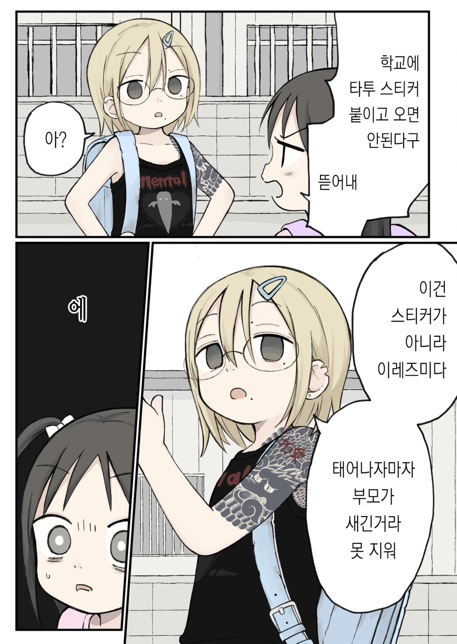 초등학생인데 부모님 때문에 인생 망했다는 평가를 듣는 캐릭터.manhwa_9.webp