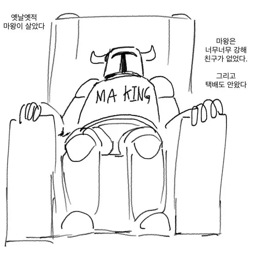 천하제일 군대 폐급대회.Manwha 이미지 10