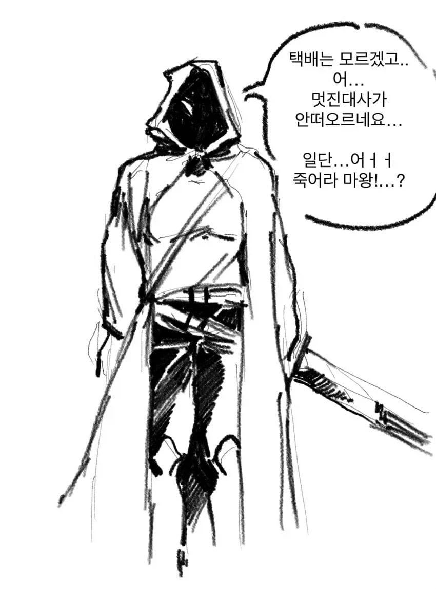 라노벨을 좋아하는 마왕님과 용사 만화 1~3편.JPG_5.webp