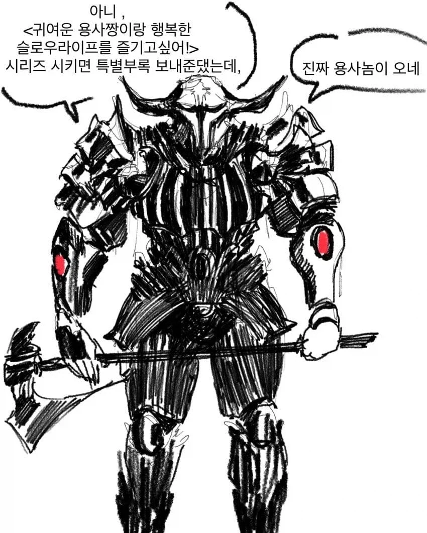 라노벨을 좋아하는 마왕님과 용사 만화 1~3편.JPG_6.webp