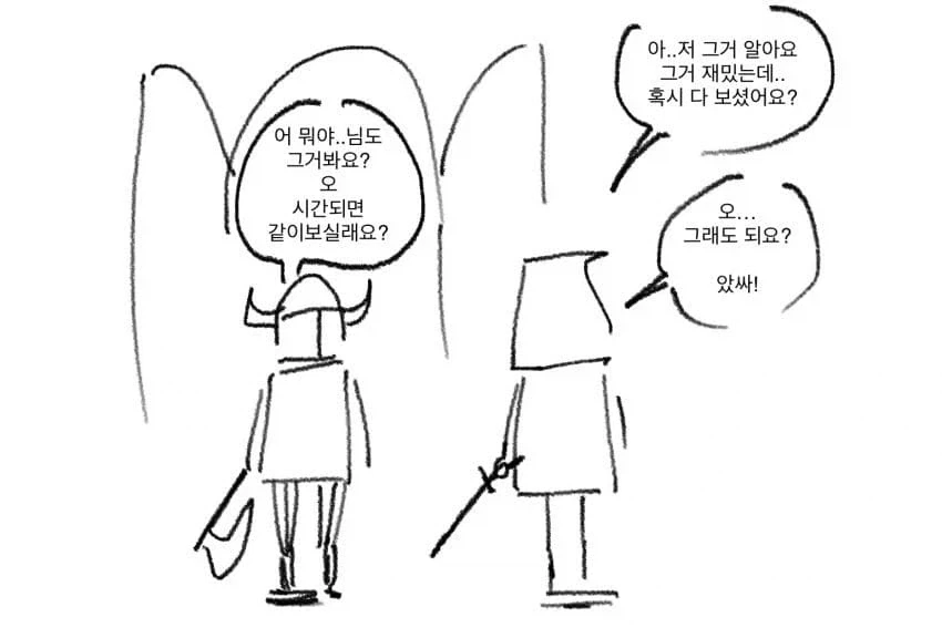 라노벨을 좋아하는 마왕님과 용사 만화 1~3편.JPG_7.webp