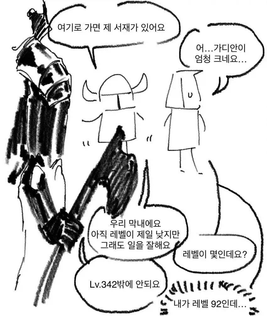 라노벨을 좋아하는 마왕님과 용사 만화 1~3편.JPG_8.webp
